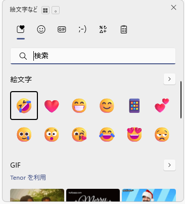 ［絵文字など］のアイコン