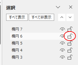 ロックを解除した鍵マーク