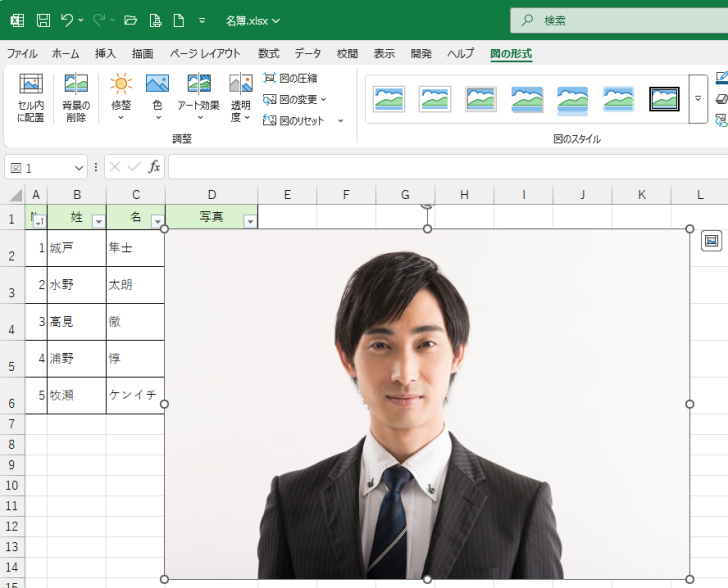 ［セルの上に配置］をクリックした時の画像