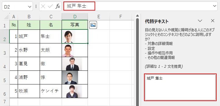 代替テキストの編集