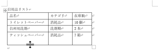 境界線をドラッグして行の高さを調整