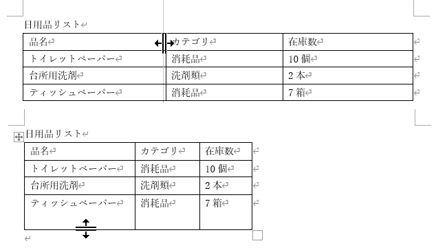 表の列幅と行の高さを調整