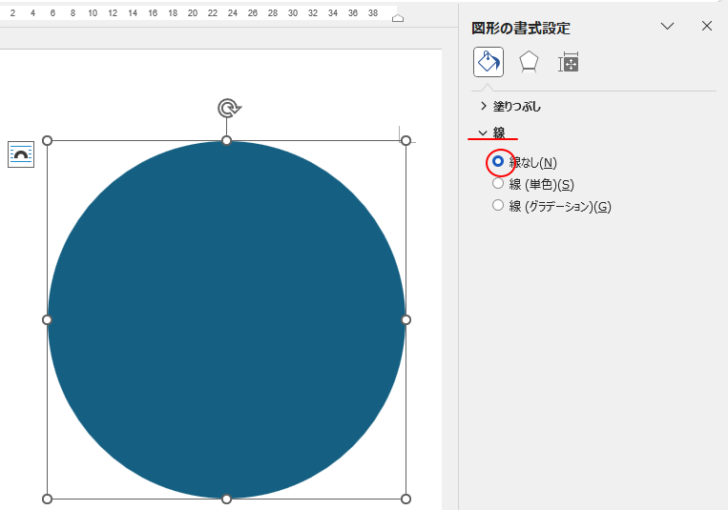 ［図形の書式設定］作業ウィンドウの［線］-［線なし］