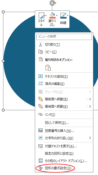 ショートカットメニューの［図形の書式設定］