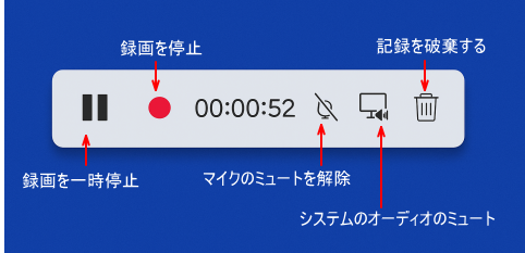 コントールバーのボタンの名称