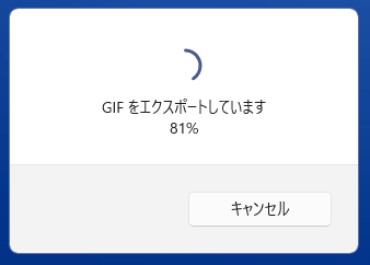 プログレスダイアログ