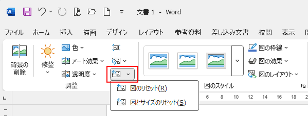 ウィンドウ幅が狭い場合の［図のリセット］ボタン