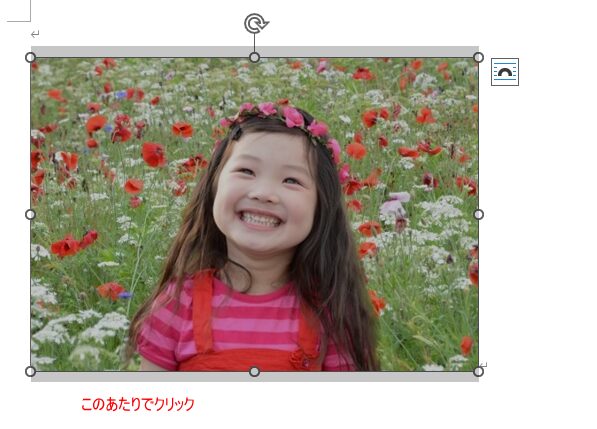 画像以外の箇所でクリック