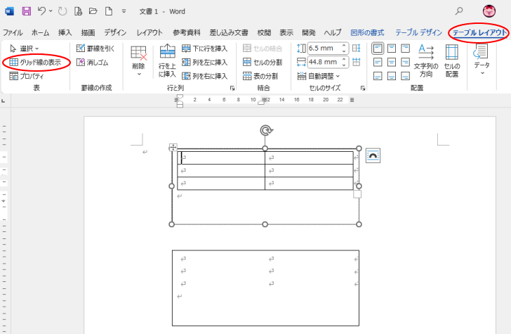 ［テーブルレイアウト］タブの［表］グループにある［グリッド線の表示］