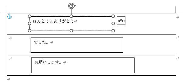 文字が非表示になった2個目、3個目のテキストボックス