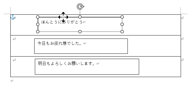 1個目の文字を削除したテキストボックスを選択して移動した後に正常に文字が表示されたテキストボックス
