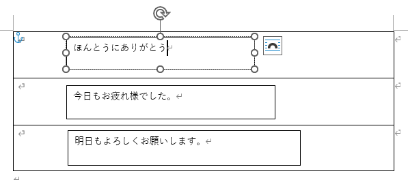 1個目のテキストボックスで文字を削除-他のテキストボックスには影響なし