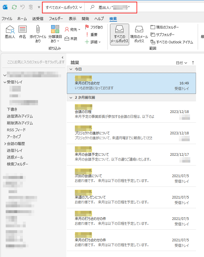 ［関連アイテムの検索］の［差出人からのメッセージ］で検索した結果