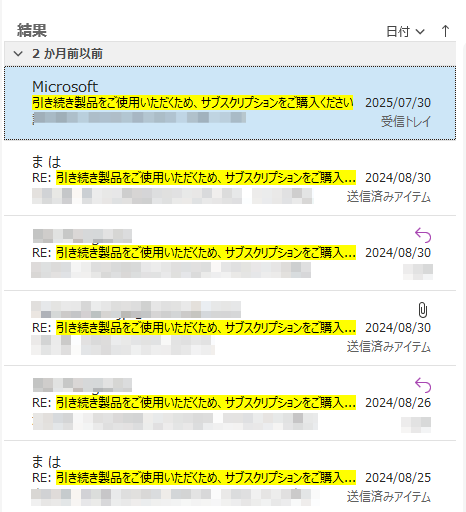 ［このスレッドのメッセージ］をクリックした後のスレッド一覧