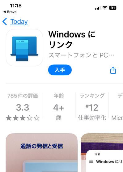 App Storeの［Windowsにリンク］