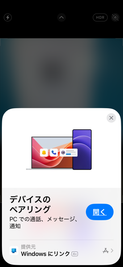iPhoneの［デバイスのペアリング］