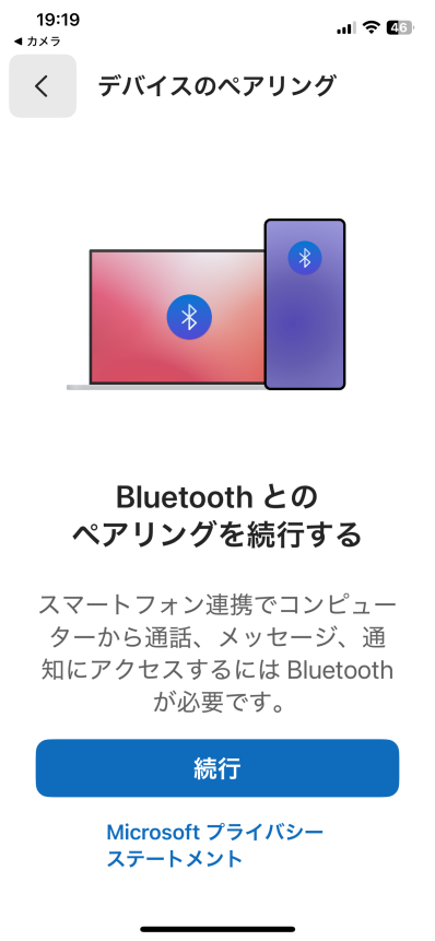 iPhone［デバイスのペアリング］-［続行］