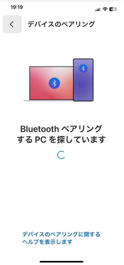 ［デバイスのペアリング］の［Bluetooth ペアリングするPCを探しています］