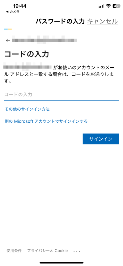 コードの入力