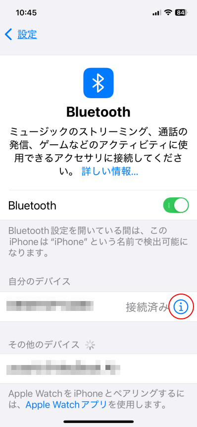 iPhoneの［設定］-［自分のデバイス］のインフォメーションマーク