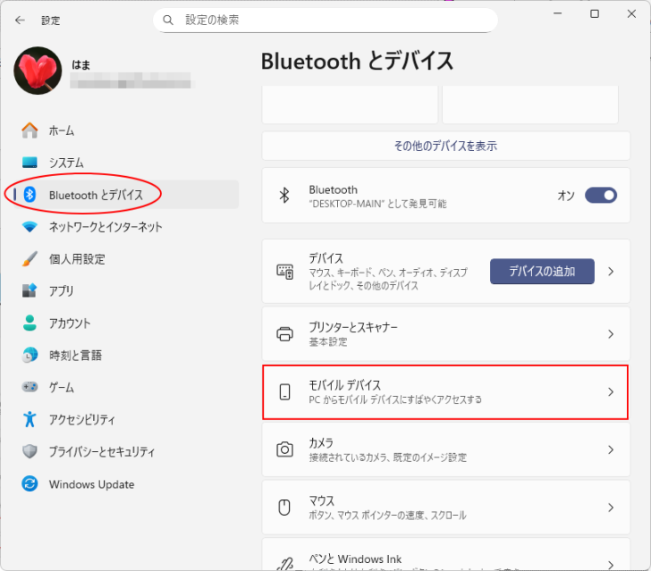 Windows設定の［Bluetoothとデバイス］-［モバイルデバイス］