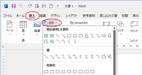 ［挿入］タブの［図］グループにある［図形］