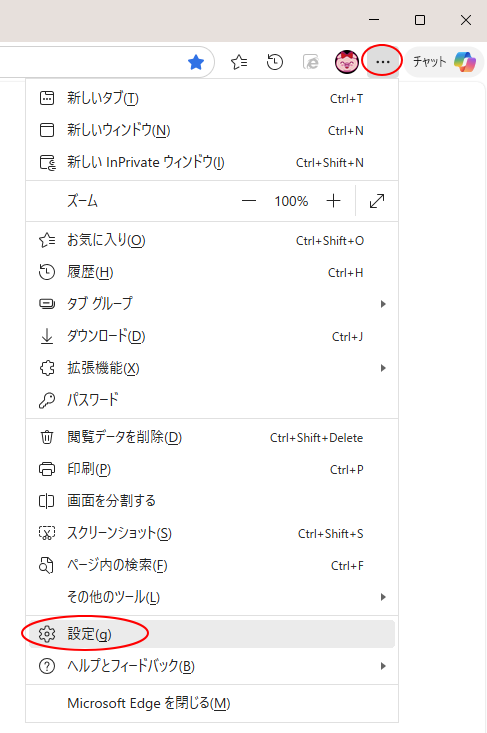 ［設定など］メニューの［設定］