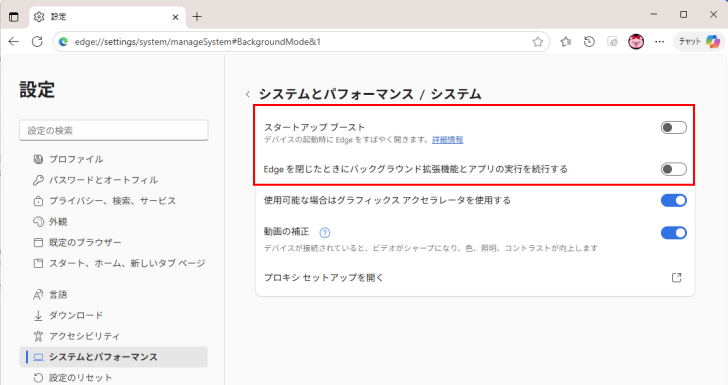 ［システム］の［スタートアップブースト］と［Edgeを閉じたときにバックグラウンド拡張機能とアプリの実行を続行する］をオフ