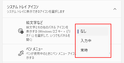 ［絵文字など］の3つの選択肢