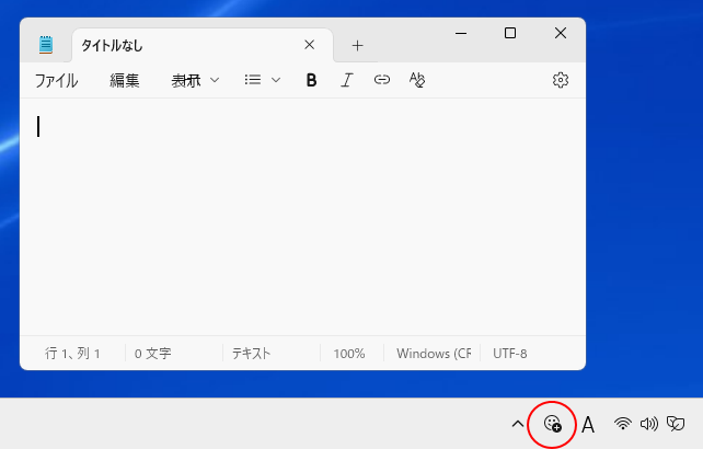 タスクバーの［絵文字］アイコン