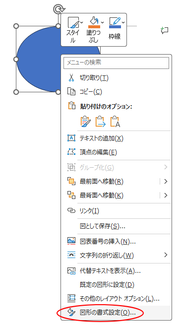 Wordのショートカットメニューの［図形の書式設定］