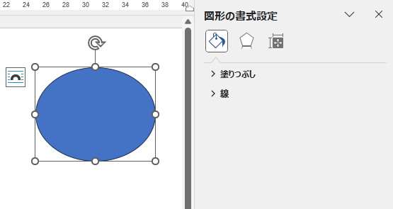 Wordの［図形の書式設定］作業ウィンドウ