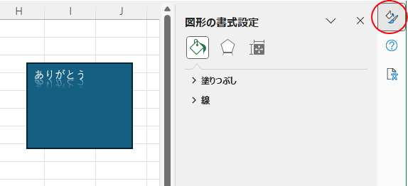 アイコンをクリックして作業ウィンドウを切り替え