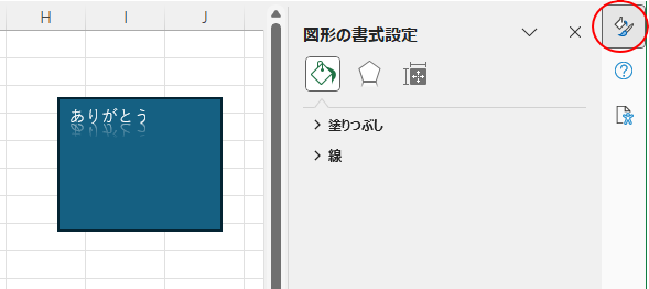アイコンをクリックして作業ウィンドウを切り替え