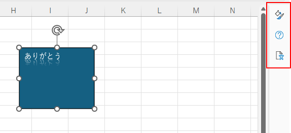 作業ウィンドウの折り畳み