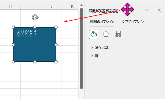 作業ウィンドウのタイトル部分をドラッグ