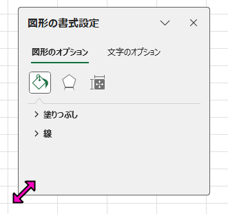 作業ウィンドウのサイズ変更