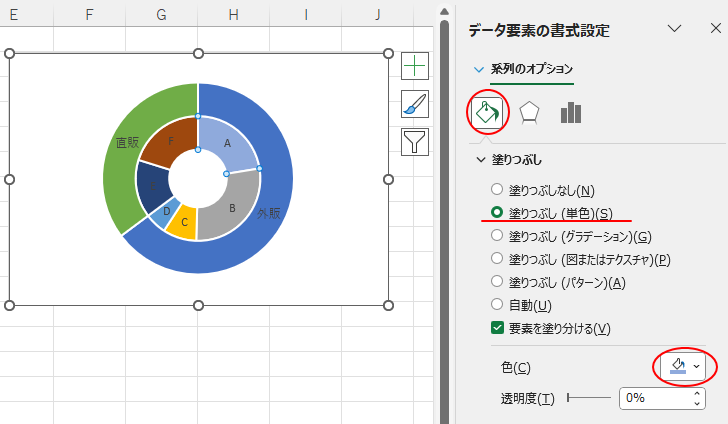 ［系列のオプション］の［塗りつぶし（単色）］