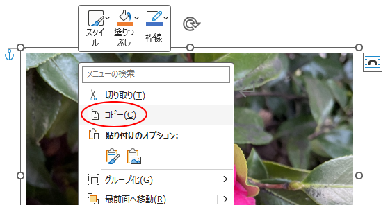 ショートカットメニューの［コピー］