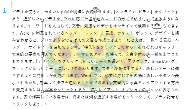 文字の背後の画像を選択