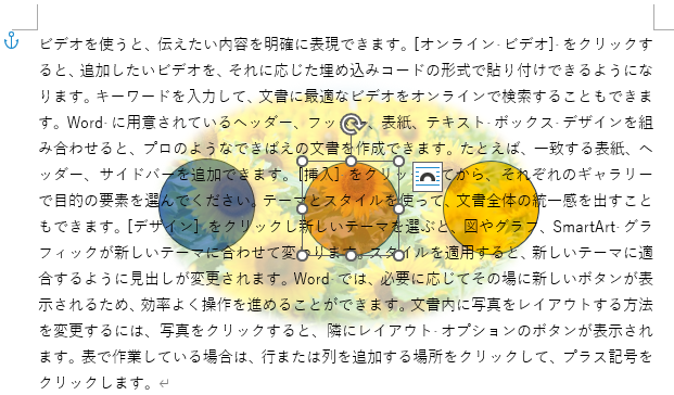 複数のオブジェクトを［Tab］キーで選択