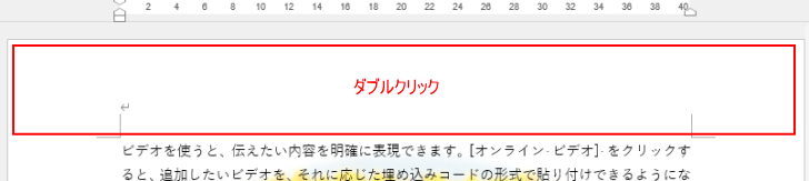 上部余白でダブルクリック