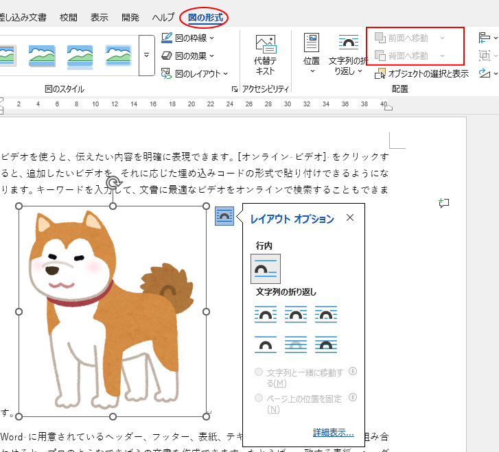 ［行内］の画像