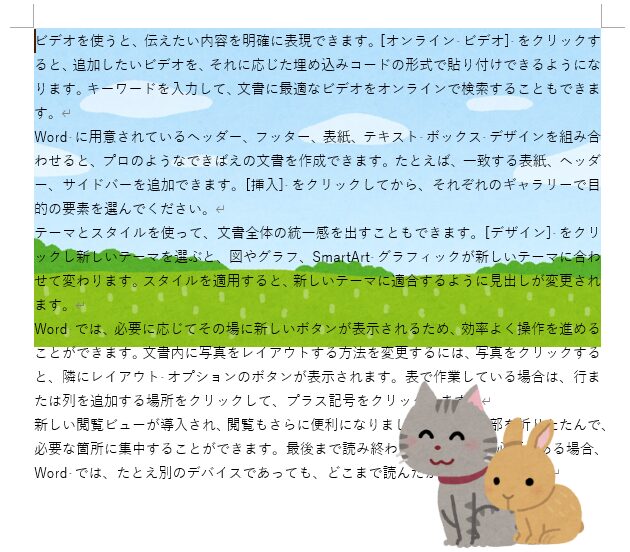 文字の［背面］に設定した画像と文字の［前面］の画像が混在している文書