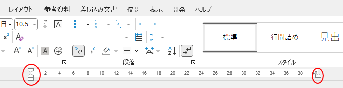 インデントマーカー