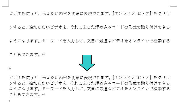 行間を詰めた段落