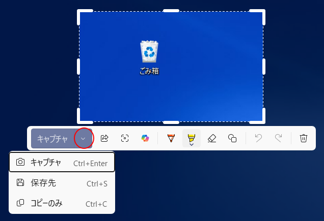 クイックマークアップの［キャプチャ］のメニュー