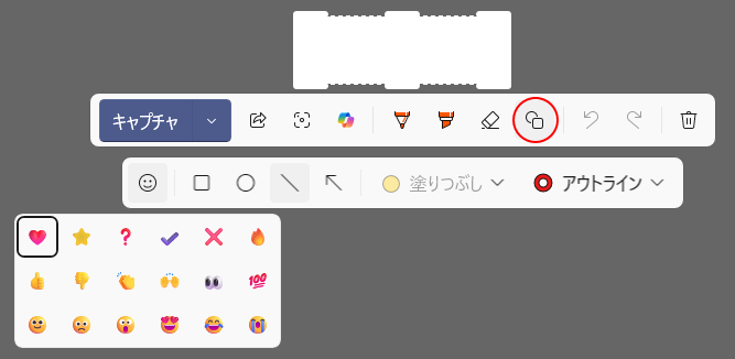 クイックマークアップの［図形］のツールバー