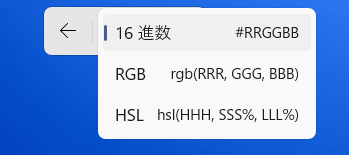 既定のカラー形式を変更