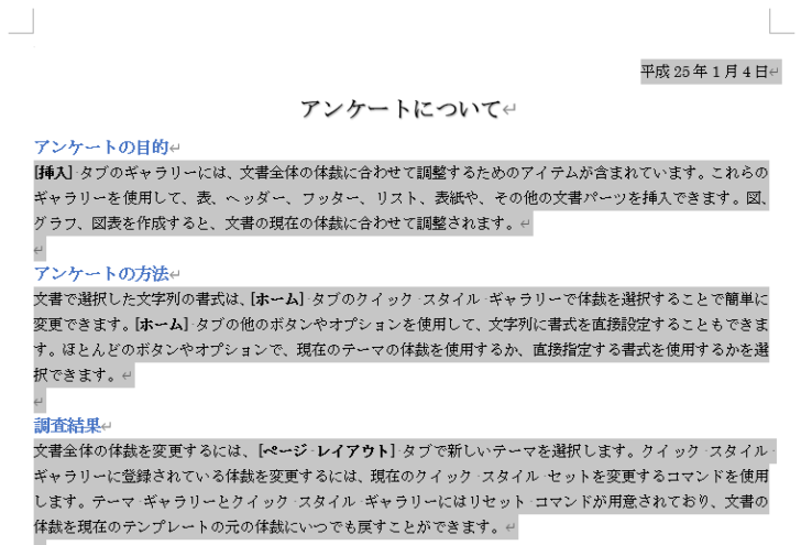 標準文字列にカーソルを置いて実行した時の結果